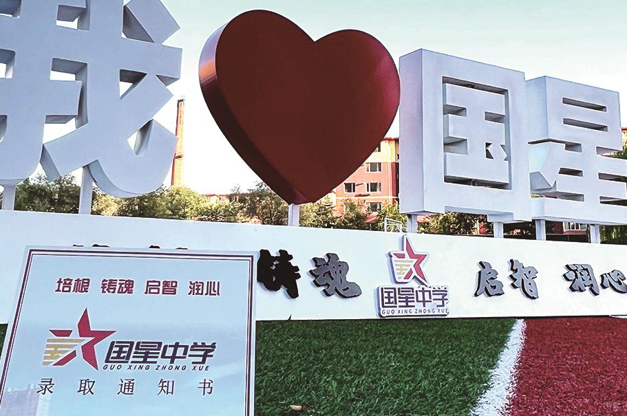 呼和浩特国星教育_学校环境
