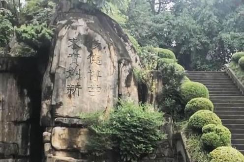 重庆邮电大学国际本科_校园风景