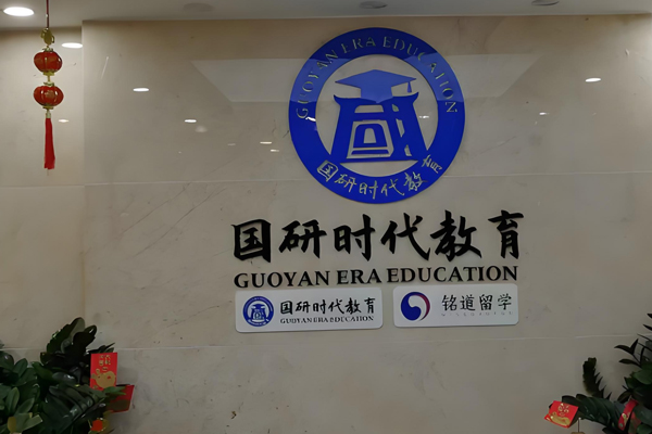 苏州国研时代教育_校区环境