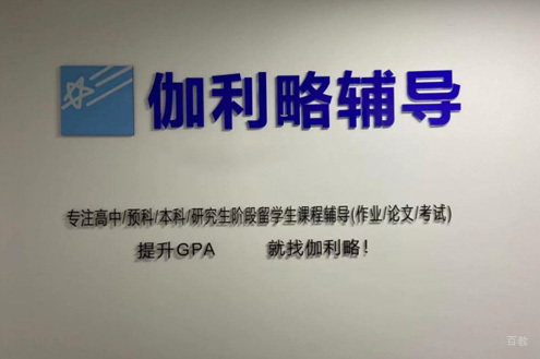 学校门面