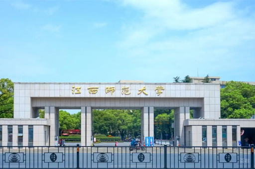 江西师范大学国际本科_学校环境
