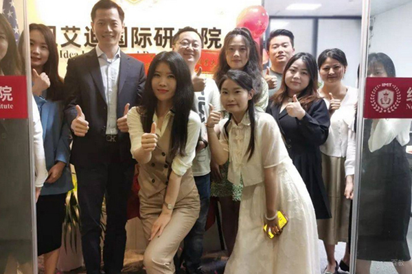 纽艾迪国际研究院师生合影照片