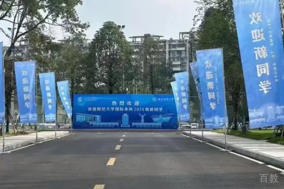 校园大道
