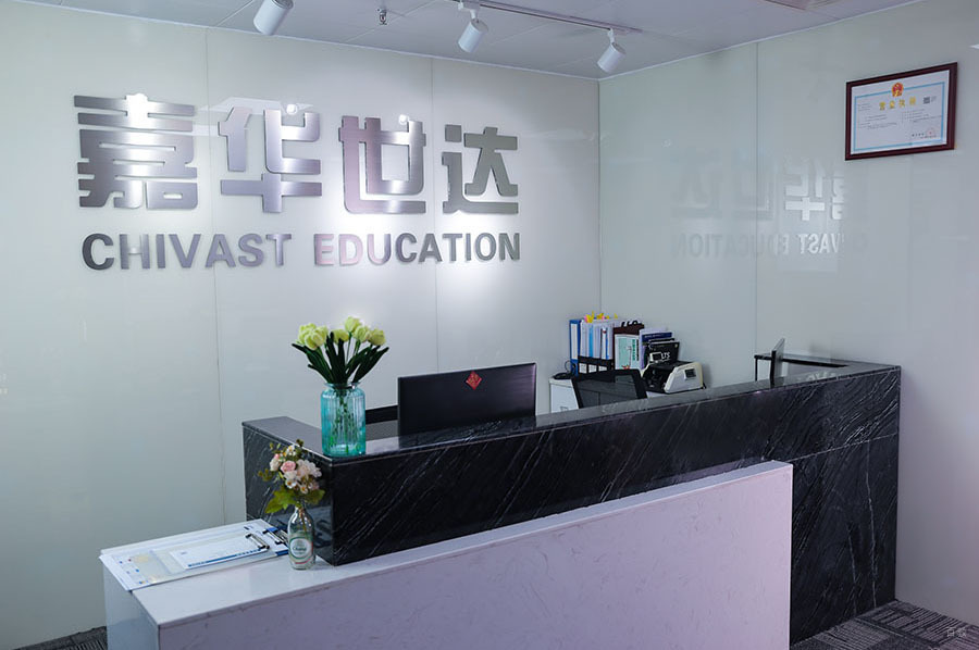 广州嘉华世达国际教育_学校前台环境