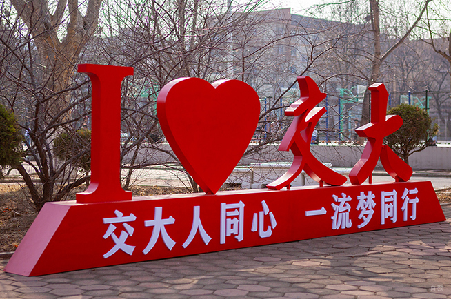 校园相册