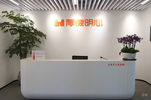 上海厚德明心_学校前台