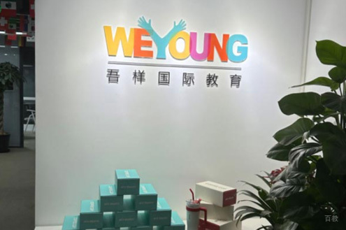 学校前台