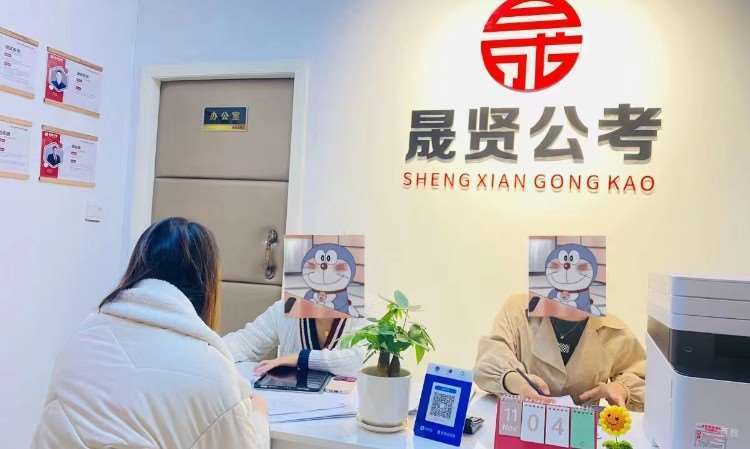 成都晟贤公考_前台相册