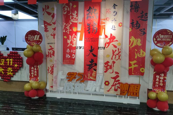中课网课_门口环境