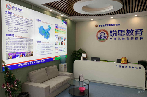 上海锐思教育_教学环境