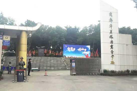 四川华夏专修学院_校园大门