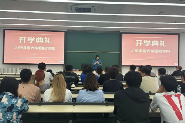 北京語言大學國際本科校區學員上課場景展示