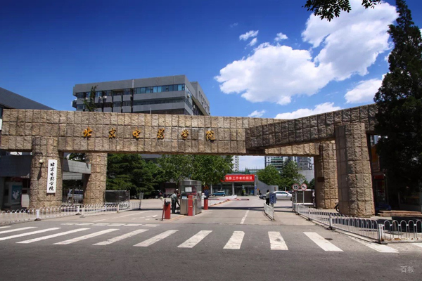 北京电影学院国际本科_校园环境展示