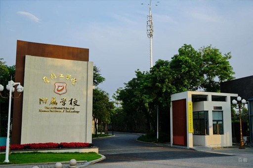 厦门工学院附属学校国际部_校园外观环境