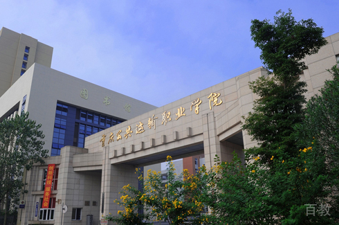重庆公共运输学校_校园大门