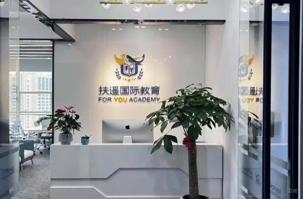 前台环境