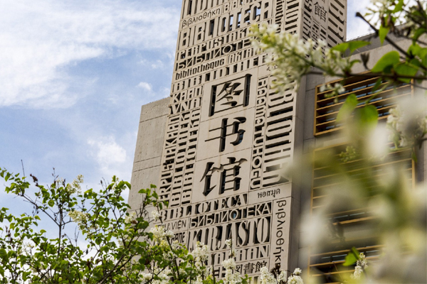 图书馆环境