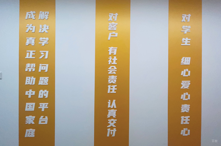 北京树人教育_内部墙相册