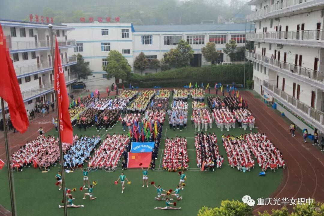操场相册