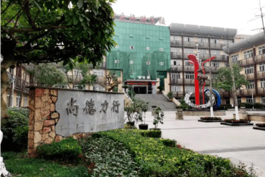 校园环境