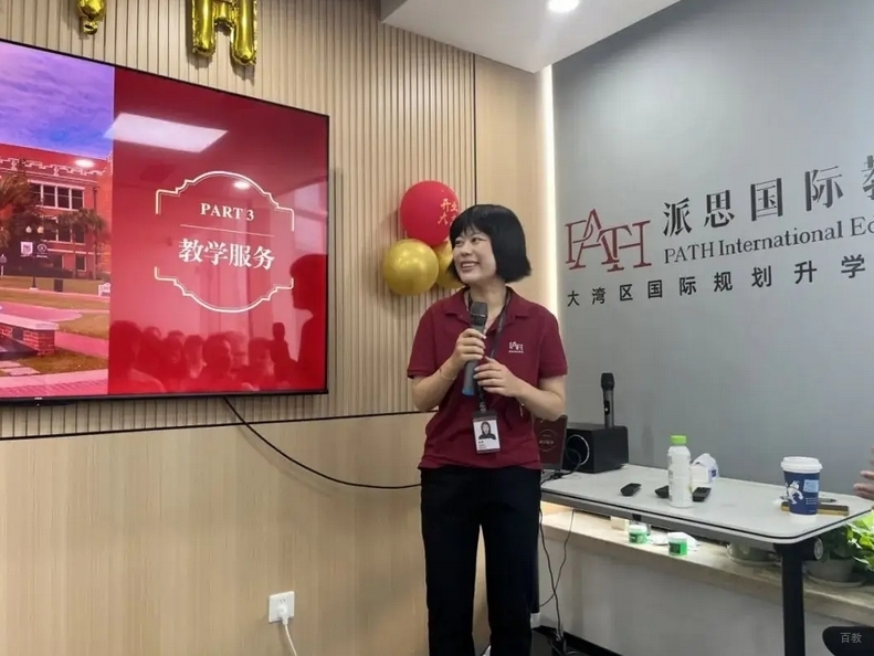 老师授课场景