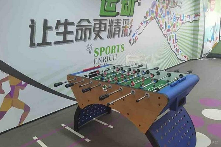 学校娱乐区环境