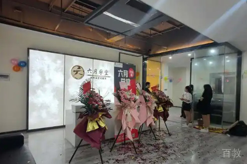 南宁六月学堂_学校前台