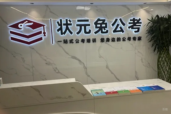 前台接待区环境展示