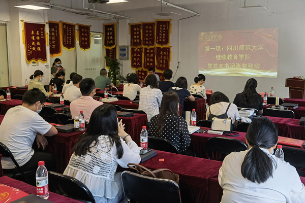 开班典礼