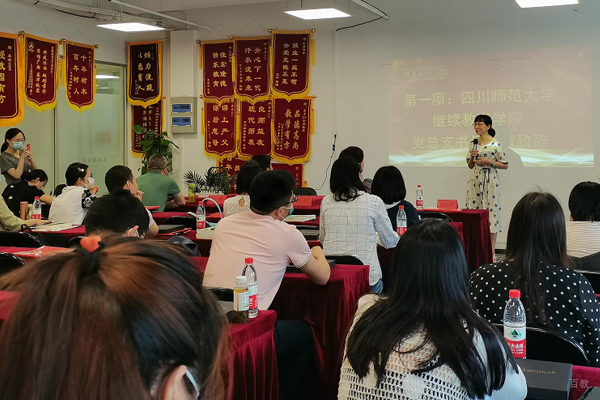 四川师范大学授课老师讲话
