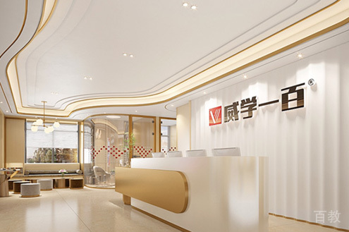 长沙威学一百_学校前台