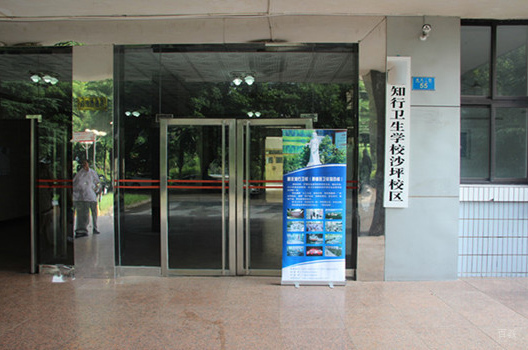 重庆知行卫校_学校相册2