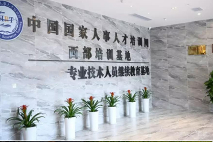 前台环境