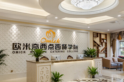 长沙欧米奇西点_学校前台