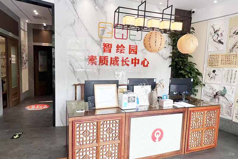 上海智绘未来素质成长中心_前台环境图片