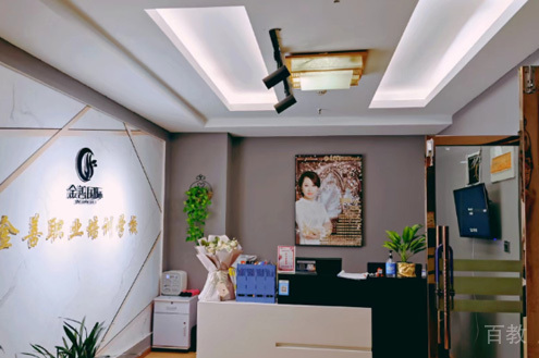 南宁金善化妆美容美发培训_学校前台