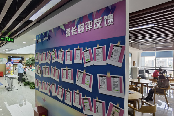 南京新航道考研_校区环境