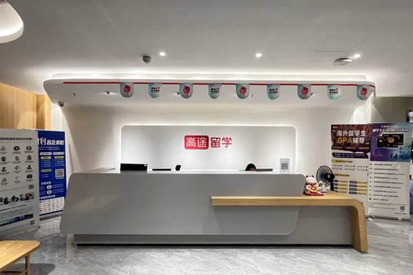 校区前台大厅环境展示