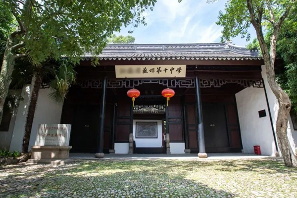 苏州十中国际部_校区环境