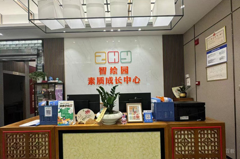 学校前台