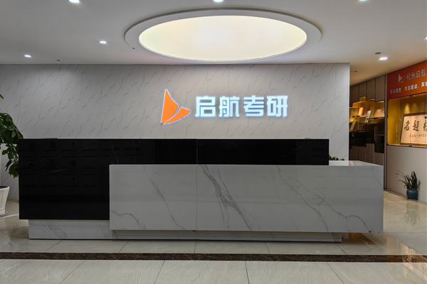 杭州启航教育_前台环境