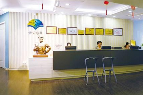 海口会天心理_学校前台