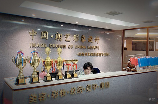 成都朗艺匠心化妆学校_前台环境