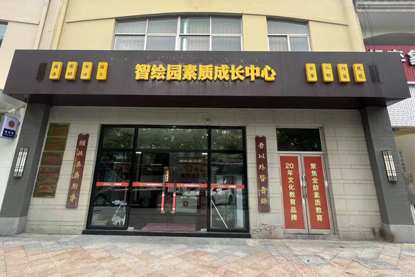 门口环境展示
