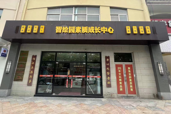 门口环境展示