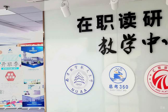 机构环境