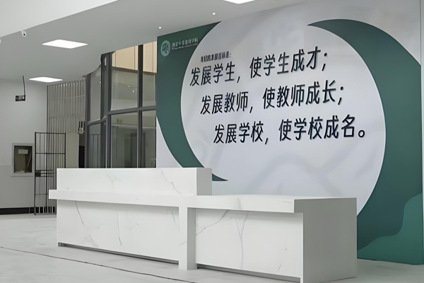 学校前台环境
