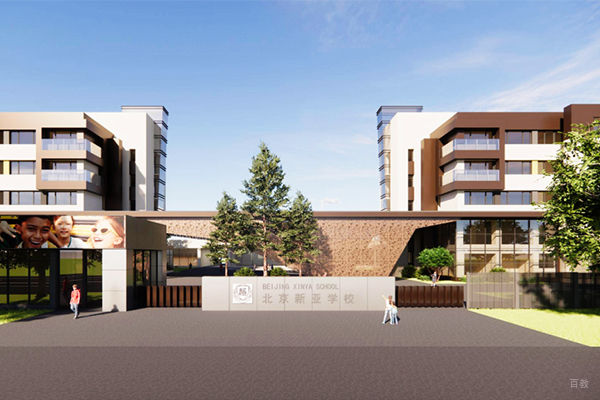 北京新亚学校_校园环境展示