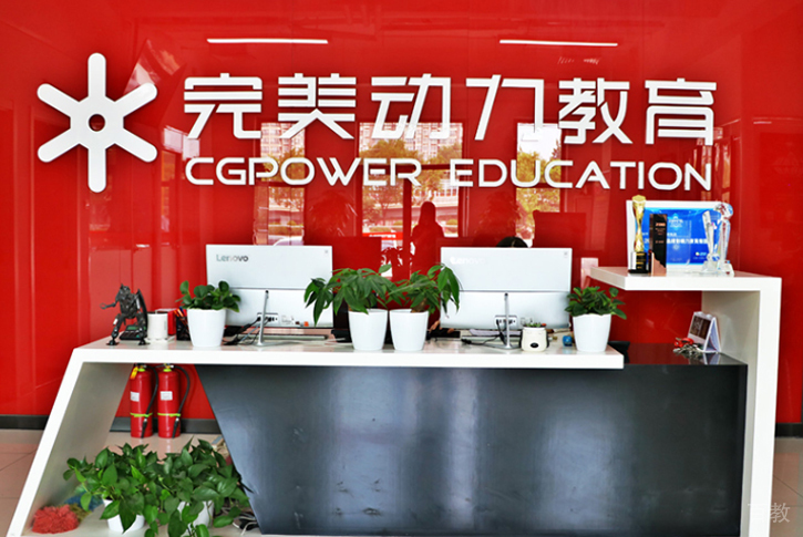 青岛完美动力_前台环境