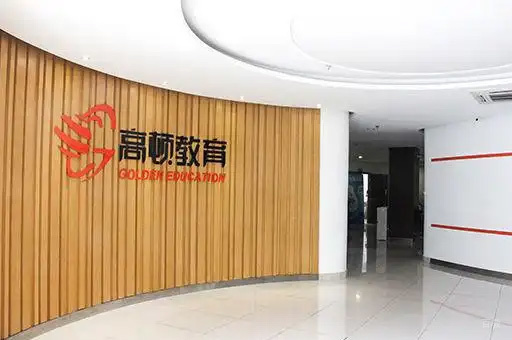 南昌高顿教育_校区前台环境